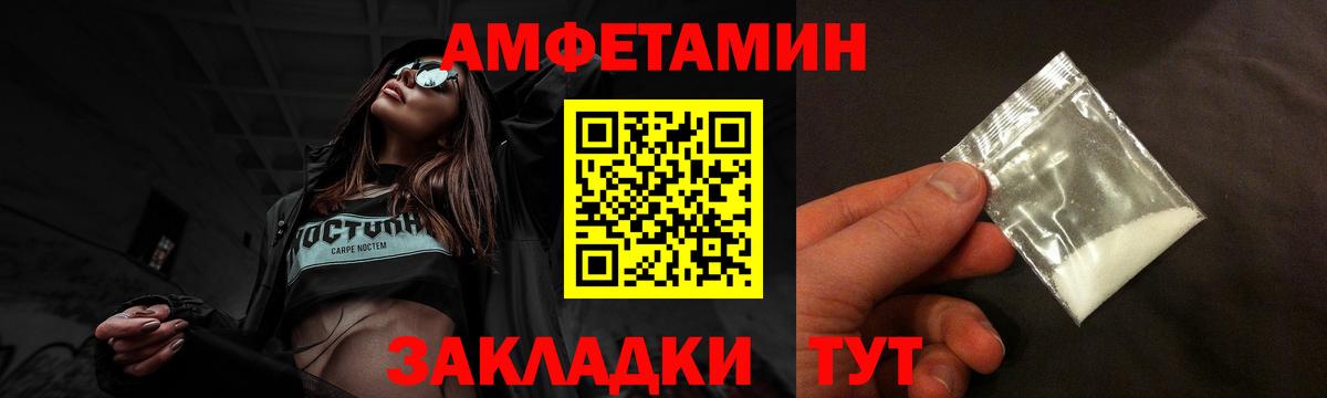 АМФ 97%  АМФ  Фурманов  АМФЕТАМИН  Вход с VPN 