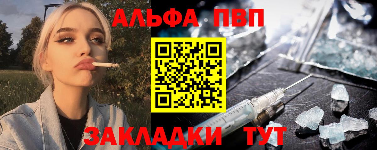 APVP СК КРИС  Вход с VPN  Alfa_PVP  Фурманов  APVP СК 