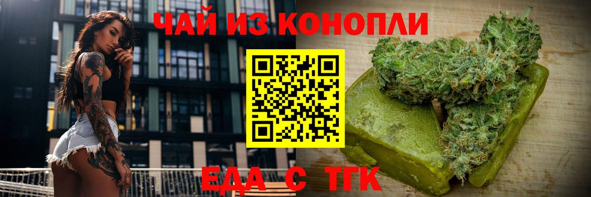 Фурманов  Cannafood конопля  Вход с VPN 