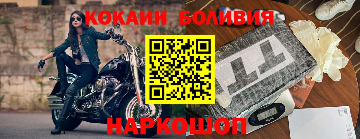 КОКАИН Эквадор Фурманов