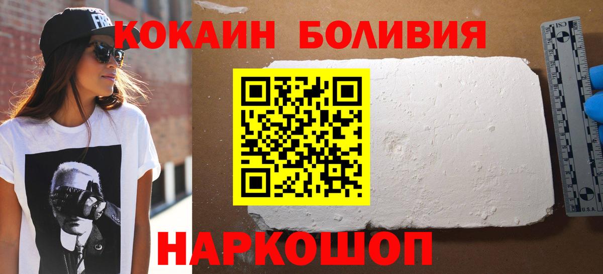 Cocaine Колумбийский  Вход с VPN  Фурманов 