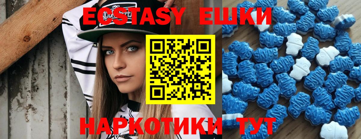 Ecstasy 99%  Экстази  Фурманов  Ecstasy 99%  Вход с VPN 