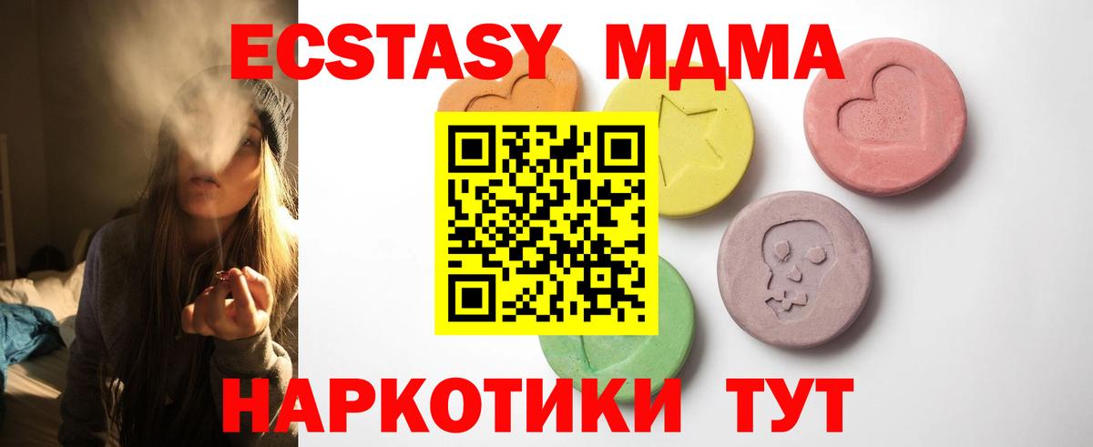 Ecstasy XTC Фурманов