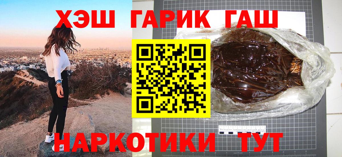 ГАШ AMNESIA HAZE  Гашиш гарик  Вход с VPN  Фурманов 