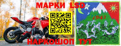марки lsd Нальчик