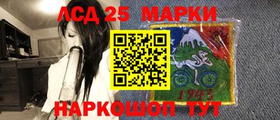 марки lsd Нальчик