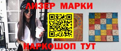 марки lsd Нальчик