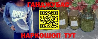 каннабис Наро-Фоминск