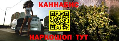 каннабис Наро-Фоминск