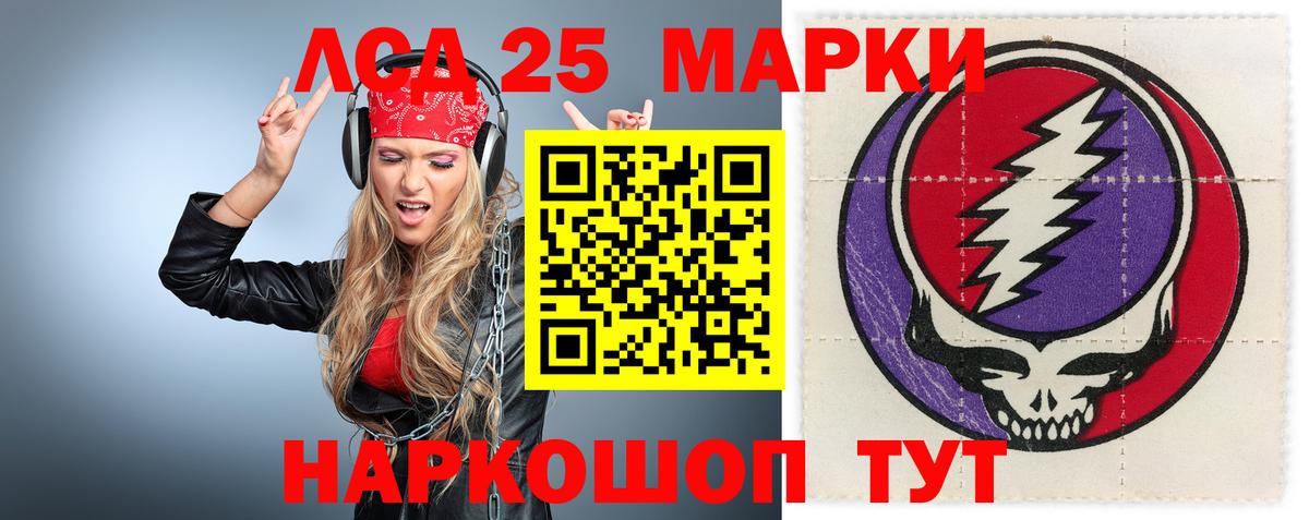 Фурманов  LSD-25 экстази ecstasy  Вход с VPN  ЛСД экстази ecstasy 