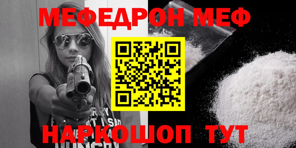 Мефедрон мука Фурманов