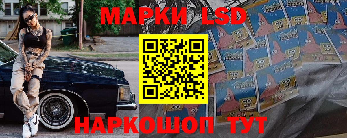 Марки NBOMe 1,8мг Фурманов