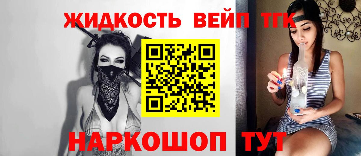 Фурманов  Дистиллят ТГК вейп  ТГК Wax  Вход с VPN 