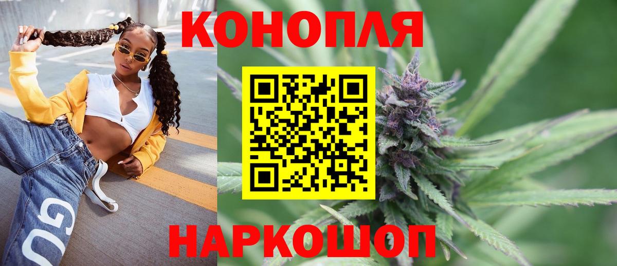 Шишки марихуана конопля Фурманов
